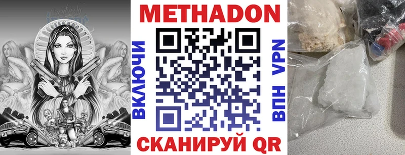 Метадон VHQ  цена наркотик  Кировск 
